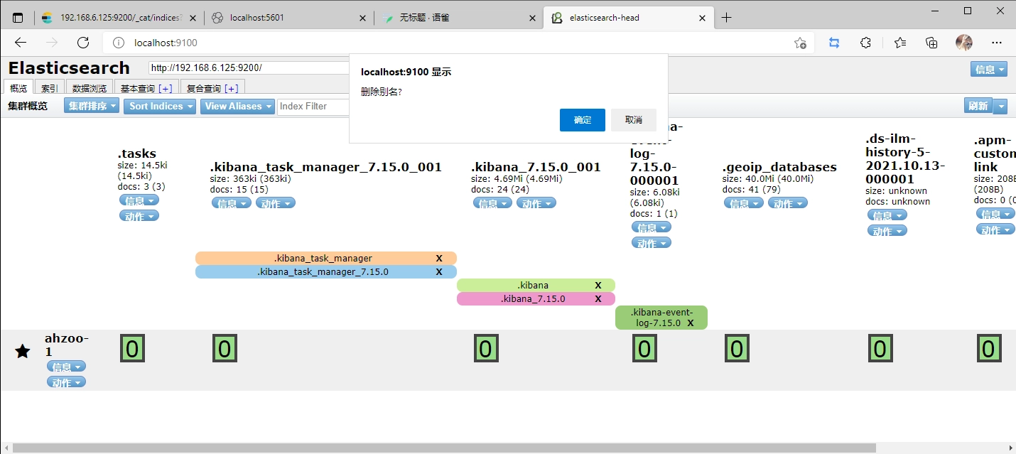 elasticsearch-head